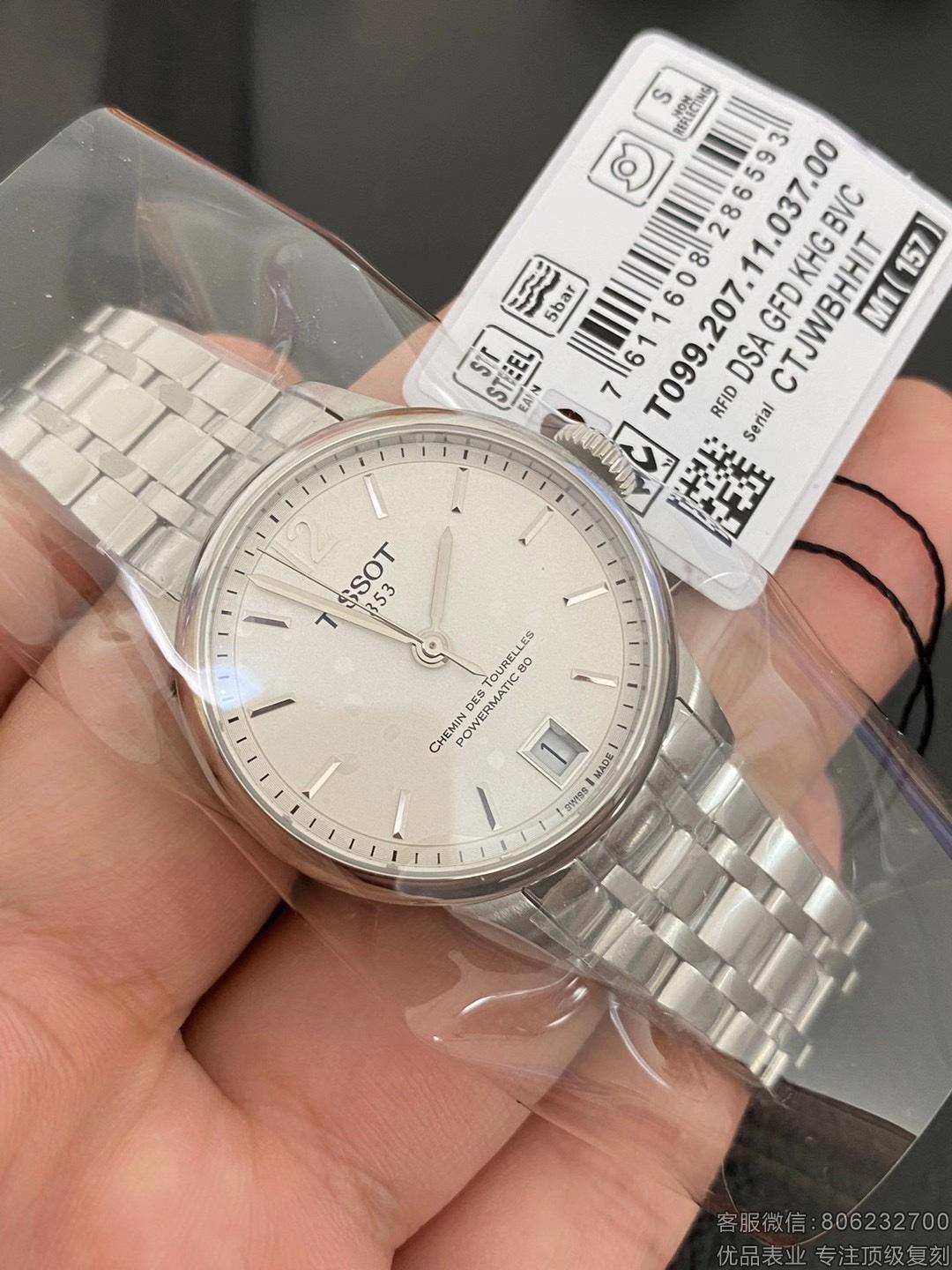 Original Tissot  天梭杜鲁尔系列 自动机械女表