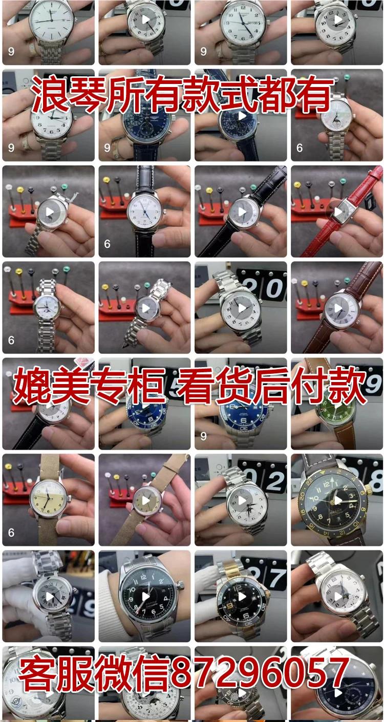 浪琴名匠一比一高仿复刻手表L2.793.4.78.6，L2.793.4.78.3腕表