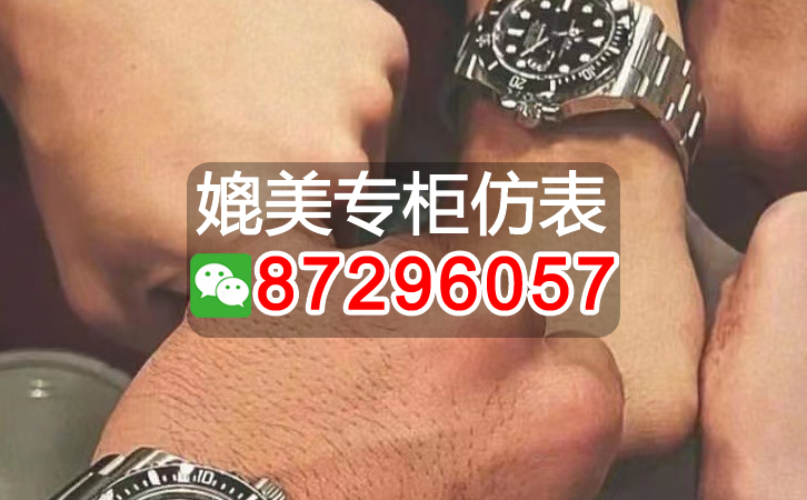 仿的歐米茄多少錢壹塊？複刻手表購買推薦