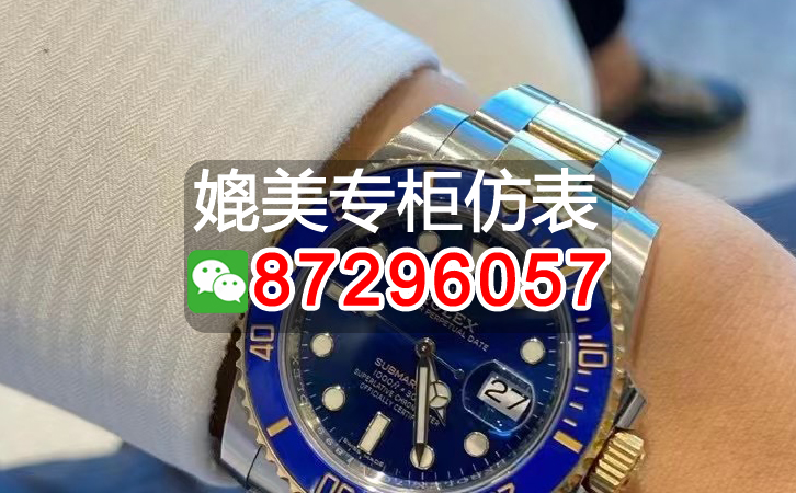 壹比壹複刻奢侈品靠譜微信推薦，壹比壹頂級複刻名表微信號