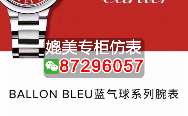五分鍾了解寶珀高仿及十大購買渠道推薦
