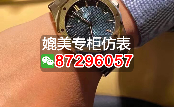 高仿的百達翡麗表多少錢？仿制百達翡麗表價格表